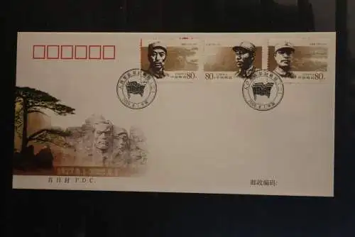 China 2005; Generäle;  2 FDC