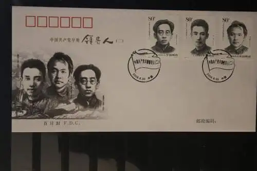 China 2006; Parteiführer,  2 FDC