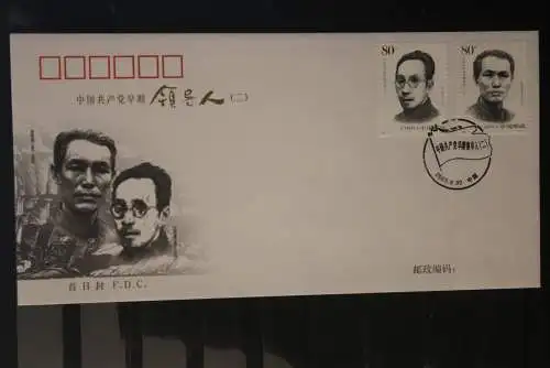 China 2006; Parteiführer,  2 FDC