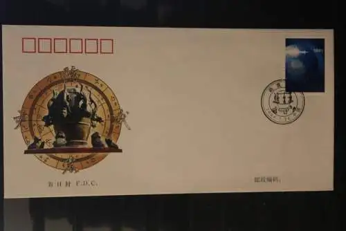 China 2006; Schutz der Erde; Erdbeben, MiNr. 3781; FDC