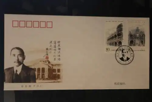 China 2006; Sun Yat-sen;  2 FDC