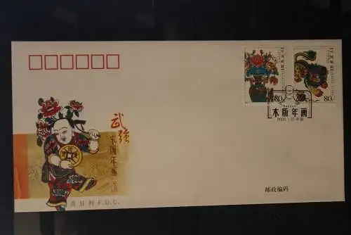 China 2006; Holzschnitte, Neujahrsbilder; 2 FDC