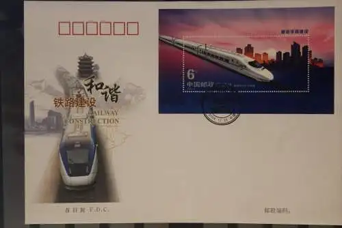 China 2006; Railway Construction; Schnellzug; Eisenbahn; MiNr. Block 132, FDC