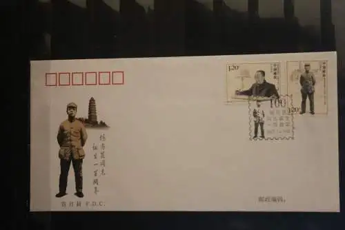 China 2007; Yang Shangkun, MiNr. 3869-70; FDC