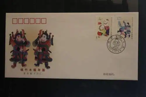 China 2007; Neues Jahr; 2 FDC