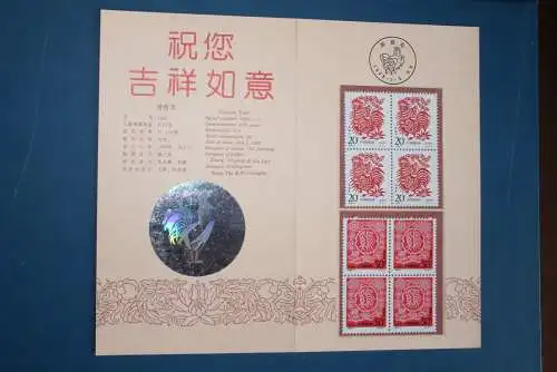 China, 1993 Hologramm Jahr des Hahnes, mit 2 Viererblöcken zum Anlaß