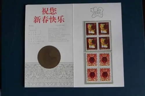 China, 1994 Hologramm Jahr des Hundes, mit 2 Viererblöcken zum Anlaß