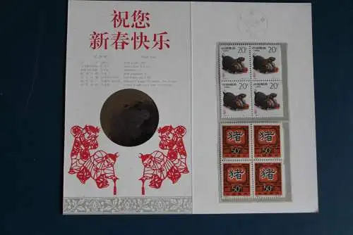 China, 1995 Hologramm Jahr des Schweines, mit 2 Viererblöcken zum Anlaß