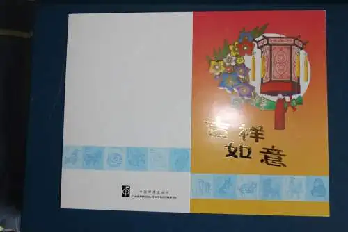 China, 1991, Hologramm Jahr der Tiere / Tierkalender; mit 2 Sechserblöcken