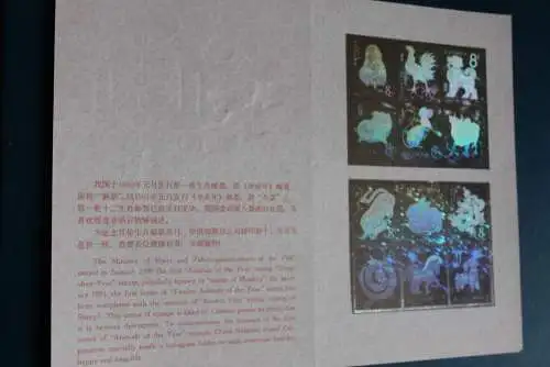 China, 1991, Hologramm Jahr der Tiere / Tierkalender; mit 2 Sechserblöcken