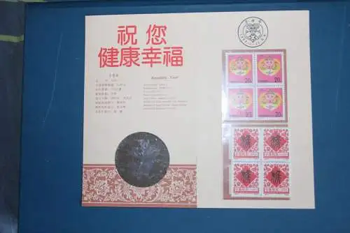 China, 1992, Hologramm Jahr des Affen; mit 2 Viererblöcken zur Ausgabe