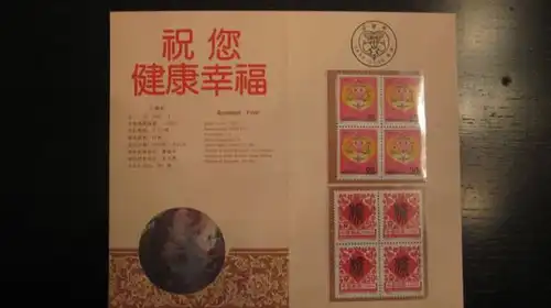 Hologramm, CHINA Hologramm-Folder 1992 Jahr des Affen
