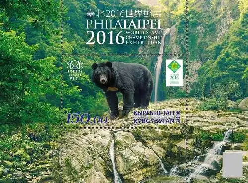 World Philatelic Exhibitions 2016. Taipei