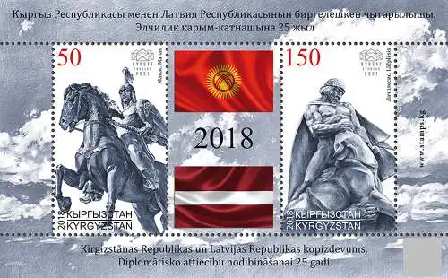 Joint stamp issue between Kyrgyzstan and Latvia