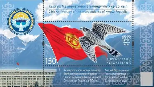 25th Anniversary of the Independence of Kyrgyz Republic