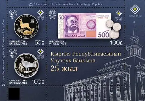 25 Years of the National Bank of the Kyrgyz Republic