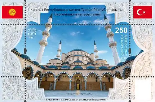 Joint stamp issue between Kyrgyzstan and Turkey. Bishkek Main Mosque of Imam al Sarakhsi