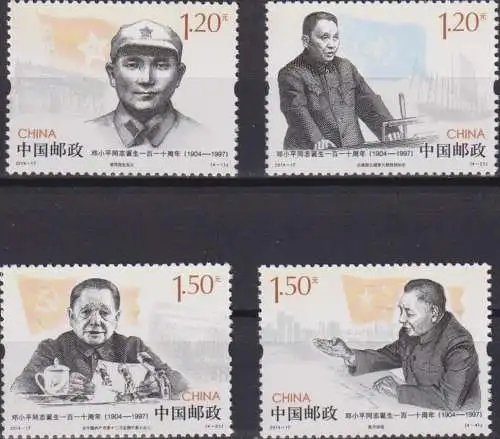 The 110th Anniversary of the Birth of Deng Xiaoping, 1904-1997