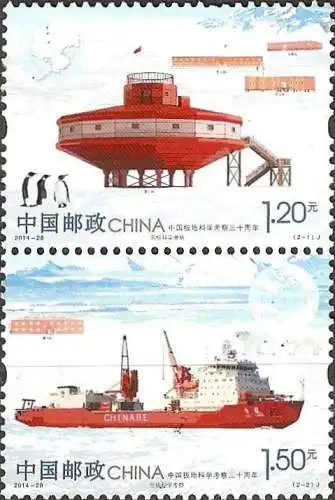 The 30th Anniversary of the First Chinese Antarctic Expedition