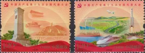 The 19th Chinese Communist Party National Congress