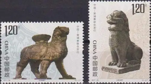 Cangzhou Iron Lion and Buchen Temple Lion - Joint Issue with Cambodia