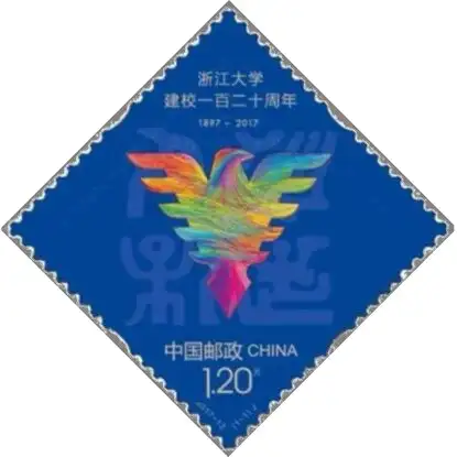 The 120th Anniversary of Zhejiang University