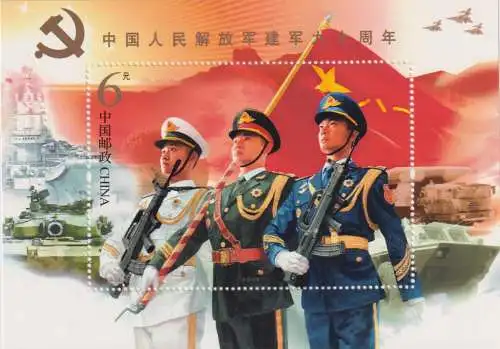 The 90th Anniversary of Chinese People's Liberation Army