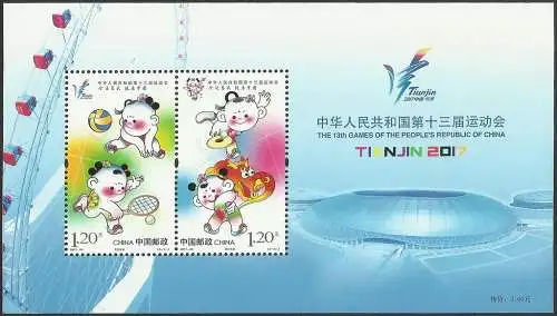 Sports - The 13th National Games