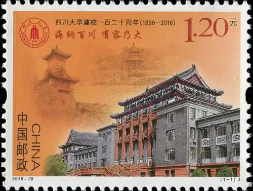 The 120th Anniversary of Sichuan University