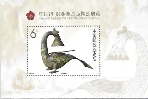 Asia International Philatelic Exhibition 2016 - China