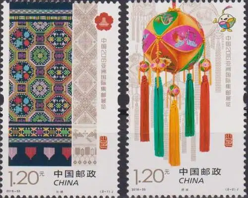 Asia International Philatelic Exhibition 2016 - China