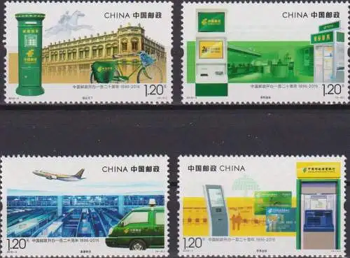 The 120th Anniversary of China Post