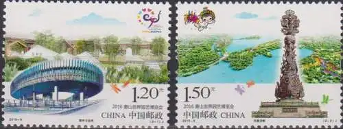 Tangshan World Horticulture Exposition