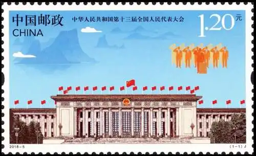 The 13th National People's Congress