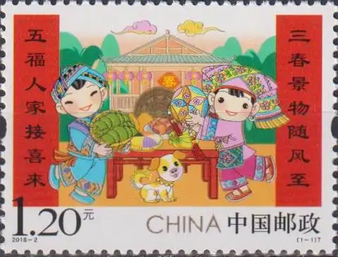 Chinese New Year - Year of the Dog - Greetings Stamps