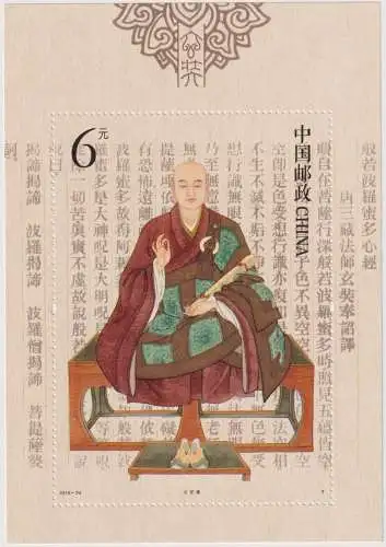 Xuanzang, 602-664