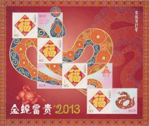 Chinese New Year - Year of the Snake