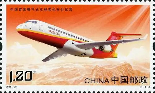 China's First Regional Jet Airliner