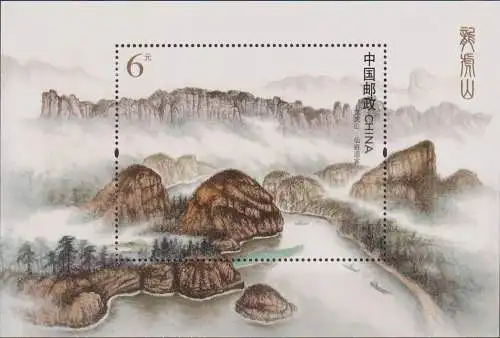 Longhu Mountain