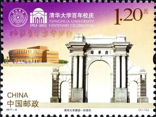 The 100th Anniversary of Tsinghua University - Beijing, China