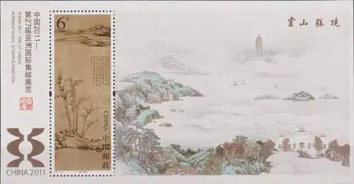 The 27th Asian International Stamp Exhibition CHINA 2011 - Wuxi