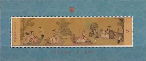 Ancient Chinese Arts - Paintings of Gao Yi