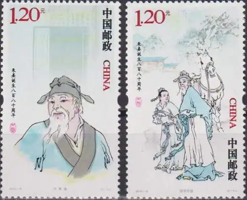 The 880th Anniversary of Zhu Xi, 1130-1200