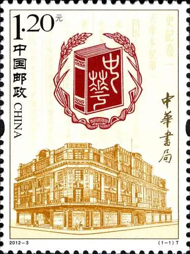 Zhonghua Book Company