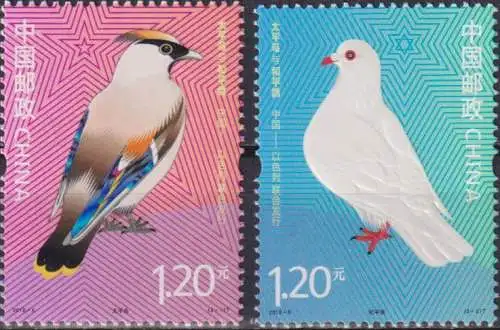 Waxwing and Peace Dove - Joint Issue with Israel