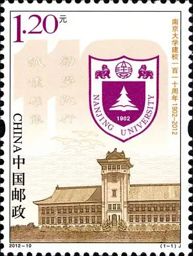 The 110th Anniversary of Nanjing University