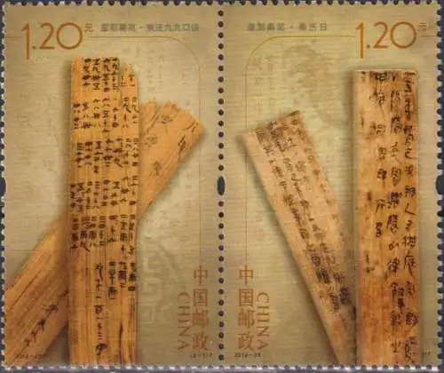 Qin Bamboo Slips from Liye