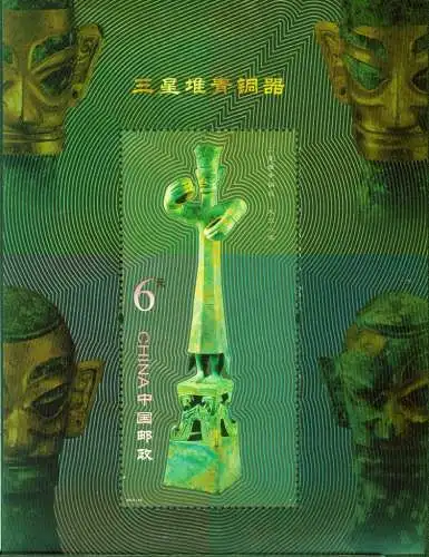 Sanxingdui Bronzes