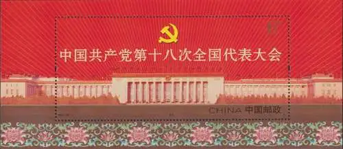 The 18th National Congress of the Communist Party of China