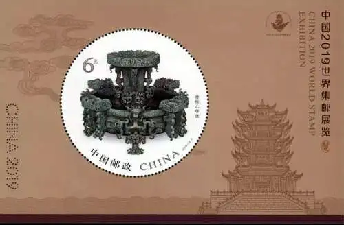 World Stamp Exhibition CHINA 2019, Wuhan City